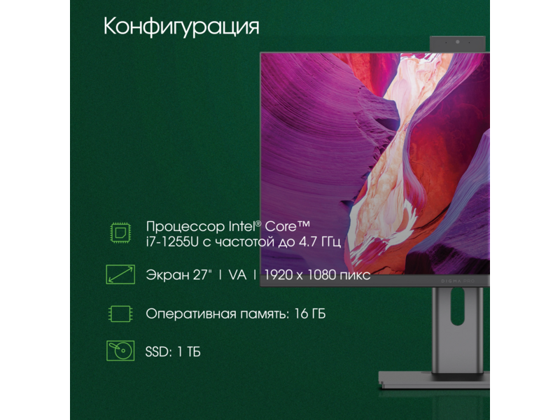 Моноблок Digma Pro Unity 27" Full HD i7 1255U (1.7) 16Gb SSD1Tb Iris Xe CR Windows 11 Pro GbitEth WiFi BT 90W клавиатура мышь Cam серый/черный 1920x1080