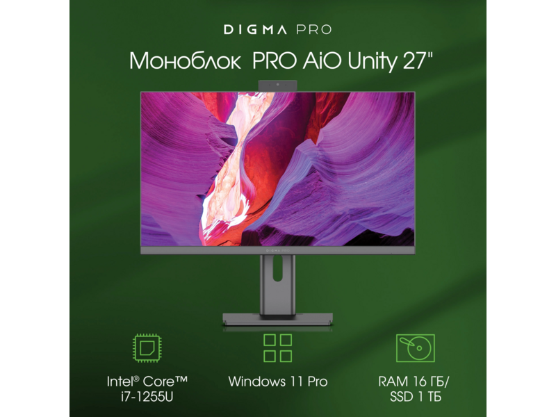 Моноблок Digma Pro Unity 27" Full HD i7 1255U (1.7) 16Gb SSD1Tb Iris Xe CR Windows 11 Pro GbitEth WiFi BT 90W клавиатура мышь Cam серый/черный 1920x1080