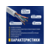 Кабель Кабель NEOMAX [NM10101] U/UTP cat.5e 4 пары (305 м) 0.51 мм (24 AWG) Медь, PVC; Fluke Tested