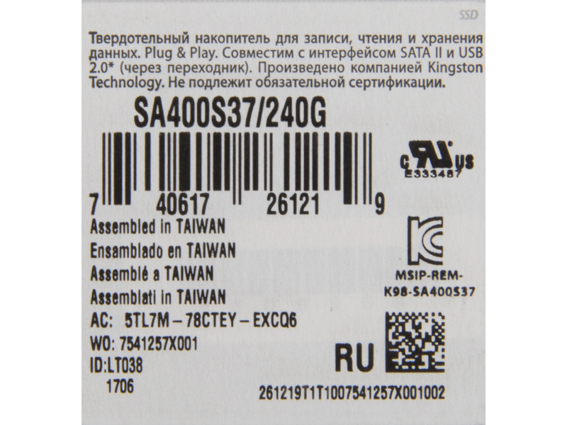 Твердотельный накопитель Твердотельный накопитель/ Kingston SSD A400, 240GB, 2.5" 7mm, SATA3, 3D TLC, R/W 500/350MB/s, TBW 80, DWPD 0.3 (36 мес)