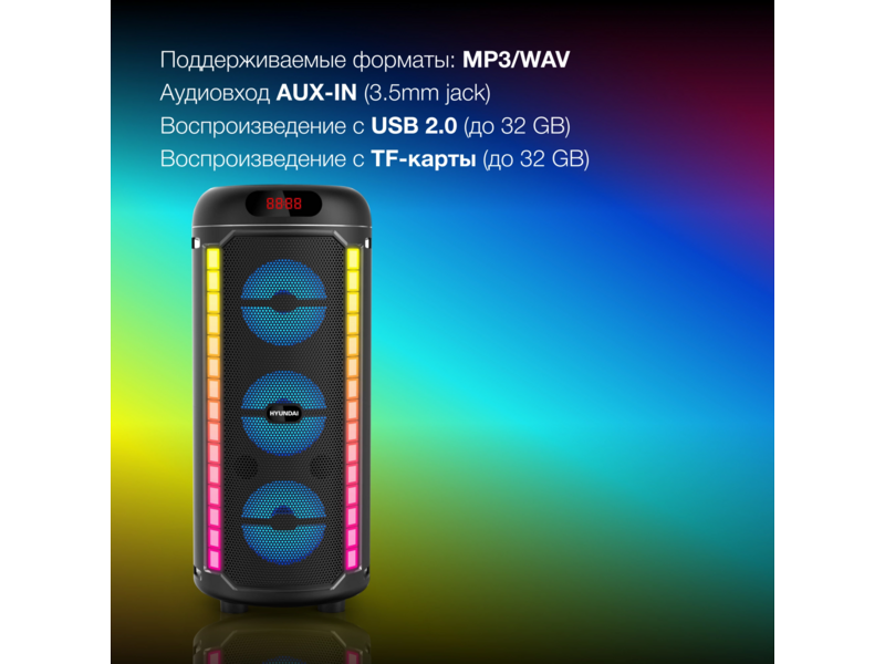 Минисистема Hyundai H-MC1221 черный 15Вт FM USB BT SD/MMC