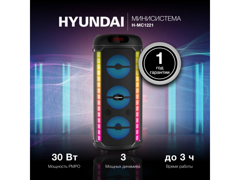 Минисистема Hyundai H-MC1221 черный 15Вт FM USB BT SD/MMC