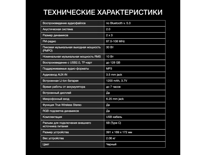 Минисистема Hyundai H-MC1221 черный 15Вт FM USB BT SD/MMC