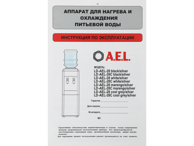 Кулер AEL LD-AEL-28c напольный электронный черный/серебристый