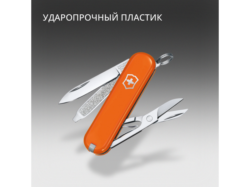 Нож перочинный Victorinox Classic SD Mango Tango (0.6223.83G) 58мм 7функц. подар.коробка