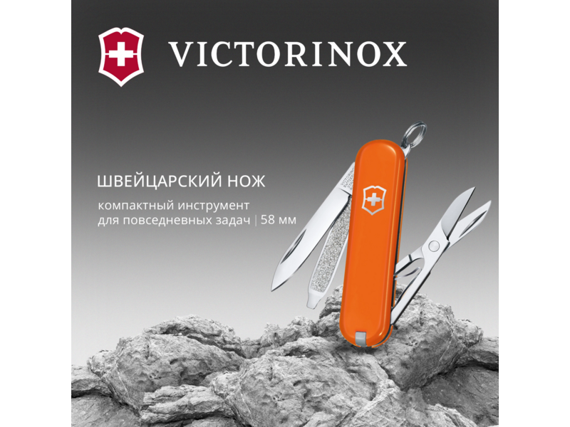 Нож перочинный Victorinox Classic SD Mango Tango (0.6223.83G) 58мм 7функц. подар.коробка