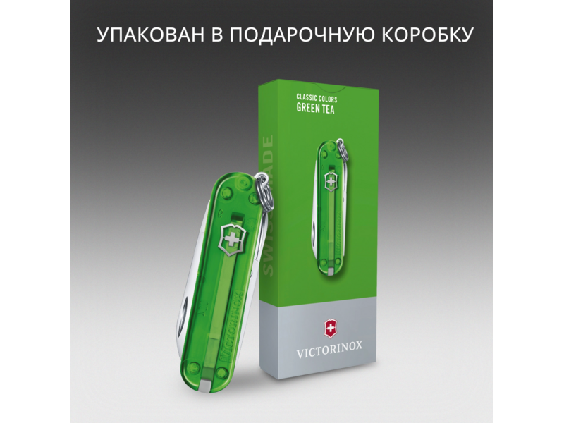 Нож перочинный Victorinox Classic SD Green Tea (0.6223.T41G) 58мм 7функц. подар.коробка
