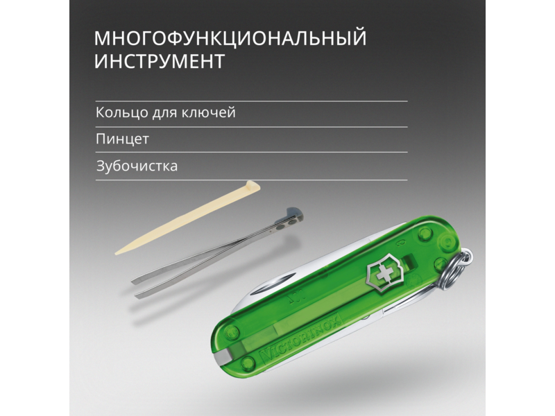 Нож перочинный Victorinox Classic SD Green Tea (0.6223.T41G) 58мм 7функц. подар.коробка