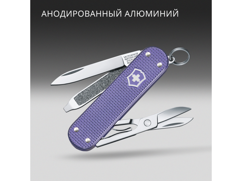 Нож перочинный Victorinox Classic SD Alox Electric Lavender (0.6221.223G) 58мм 5функц. подар.коробка