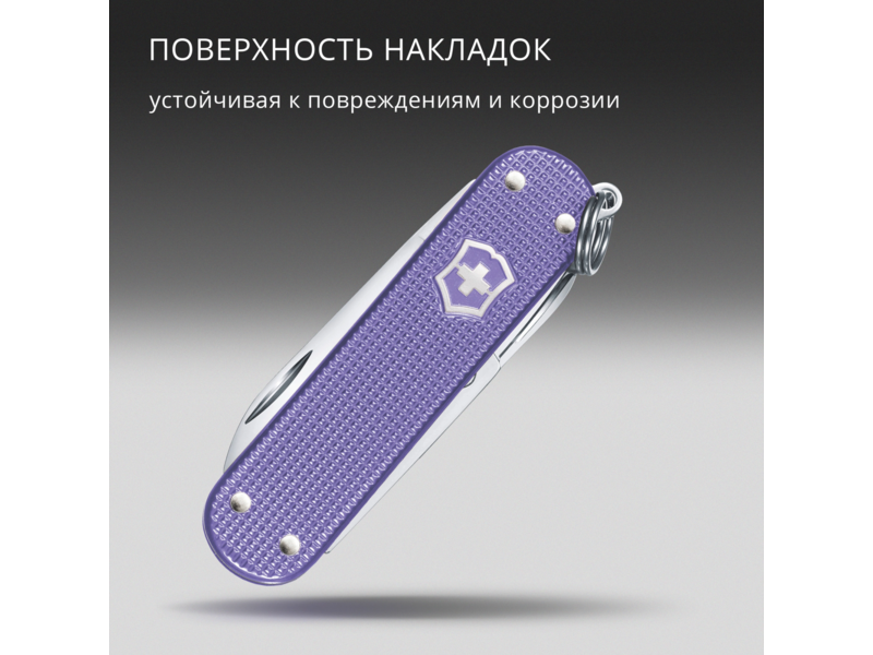 Нож перочинный Victorinox Classic SD Alox Electric Lavender (0.6221.223G) 58мм 5функц. подар.коробка