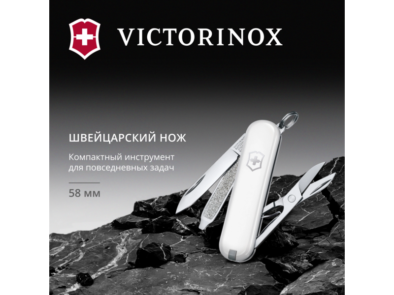 Нож перочинный Victorinox Classic SD Chocolate Fugde (0.6223.T55G) 58мм 7функц. подар.коробка