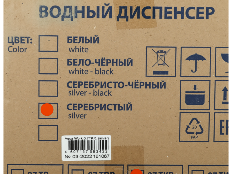 Кулер Aqua Work 0.7-TKR настольный серебристый