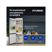 Холодильник Hyundai CC4033FV 2-хкамерн.