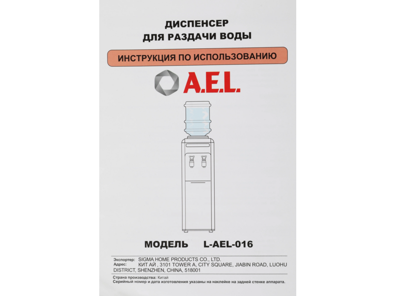 Кулер AEL L-AEL-016 напольный белый