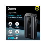 Мобильный аккумулятор Itel Maxpower 450PF 45000mAh 3A 3xUSB-A/USB-C черный