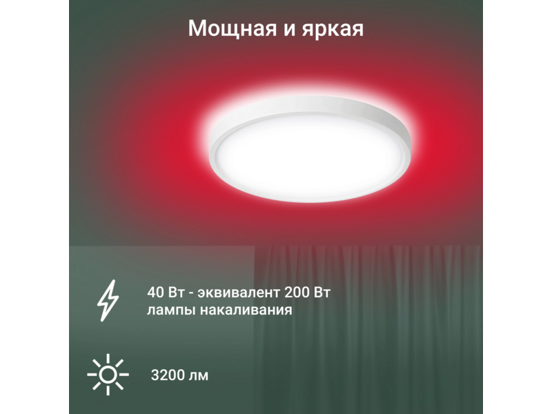 Умный светильник Digma TopLight TL40 потолоч. белый (TL40)