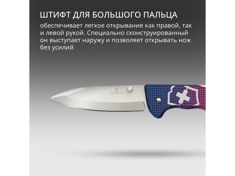 Нож перочинный Victorinox Evoke Alox (0.9415.D221) 136мм 5функц. синий/красный подар.коробка
