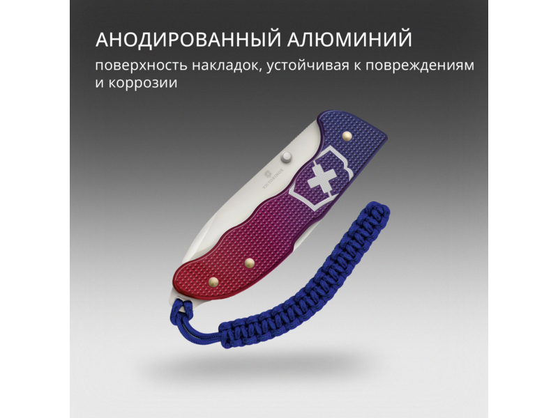 Нож перочинный Victorinox Evoke Alox (0.9415.D221) 136мм 5функц. синий/красный подар.коробка