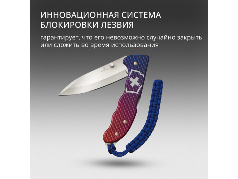 Нож перочинный Victorinox Evoke Alox (0.9415.D221) 136мм 5функц. синий/красный подар.коробка