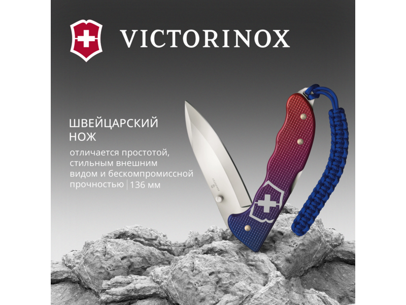 Нож перочинный Victorinox Evoke Alox (0.9415.D221) 136мм 5функц. синий/красный подар.коробка