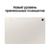 Планшет Samsung Galaxy Tab S9 SM-X710 8 Gen 2 (3.36) 8C RAM12Gb ROM256Gb 11" AMOLED 2X 2560x1600 Android 13 бежевый 13Mpix 12Mpix BT WiFi microSD 1Tb 8400mAh