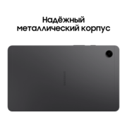Планшет Samsung Galaxy Tab A9 SM-X115 G99 (2.2) 8C RAM8Gb ROM128Gb 8.7" LCD 1340x800 4G 1Sim Android 13 серый 8Mpix 2Mpix BT WiFi microSD 1Tb 5100mAh 7hr