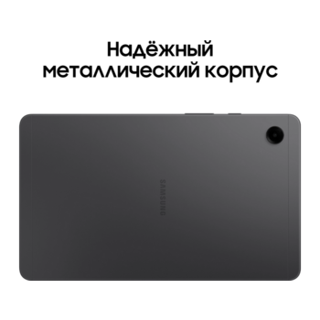 Планшет Samsung Galaxy Tab A9 SM-X115 G99 (2.2) 8C RAM8Gb ROM128Gb 8.7" LCD 1340x800 4G 1Sim Android 13 серый 8Mpix 2Mpix BT WiFi microSD 1Tb 5100mAh 7hr
