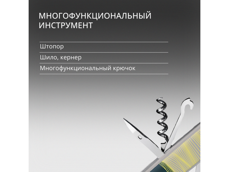 Нож перочинный Victorinox Companion New York Style (1.3909.E223) 91мм 16функц. серый подар.коробка