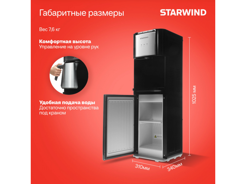 Кулер Starwind SW-1115EB напольный электронный черный