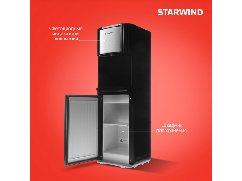 Кулер Starwind SW-1115EB напольный электронный черный