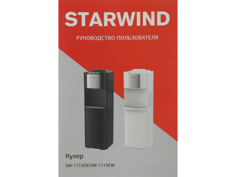 Кулер Starwind SW-1115EB напольный электронный черный