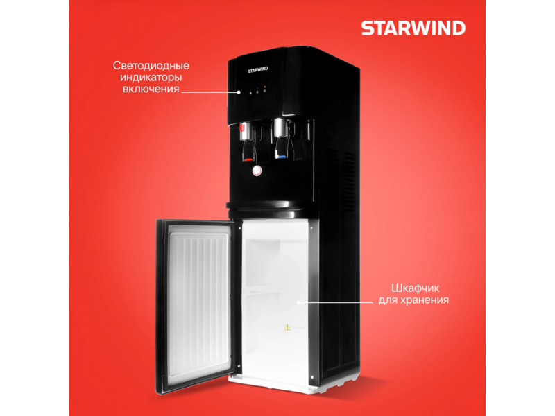 Кулер Starwind SW-1113EB напольный электронный черный