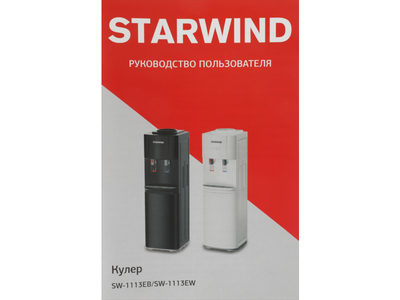 Кулер Starwind SW-1113EB напольный электронный черный