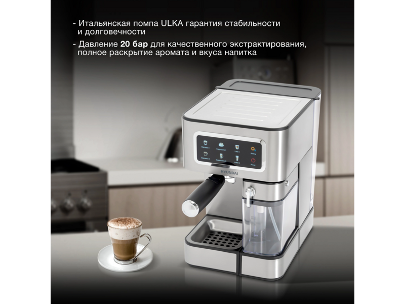 Кофеварка рожковая Hyundai HEM-5306 1350Вт серебристый/черный