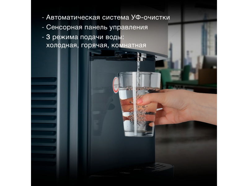 Кулер Hyundai AquaTouch UV H-WD7625C напольный компрессорный графитовый