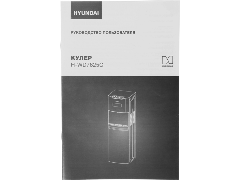 Кулер Hyundai AquaTouch UV H-WD7625C напольный компрессорный графитовый