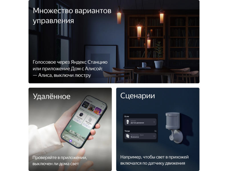 Умный выключатель Yandex YNDX-00532 2-хкл. универсальный белый