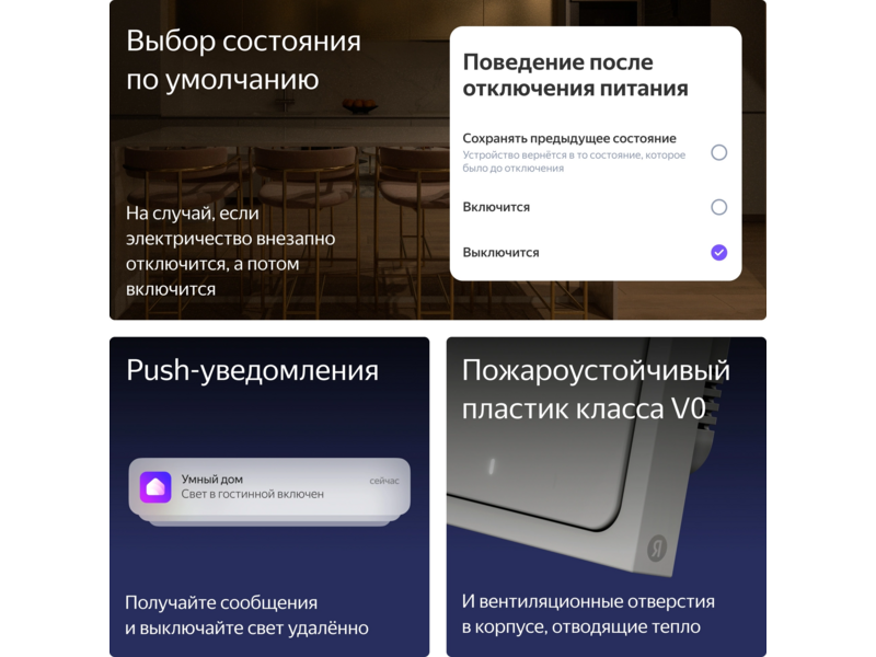 Умный выключатель Yandex YNDX-00532 2-хкл. универсальный белый