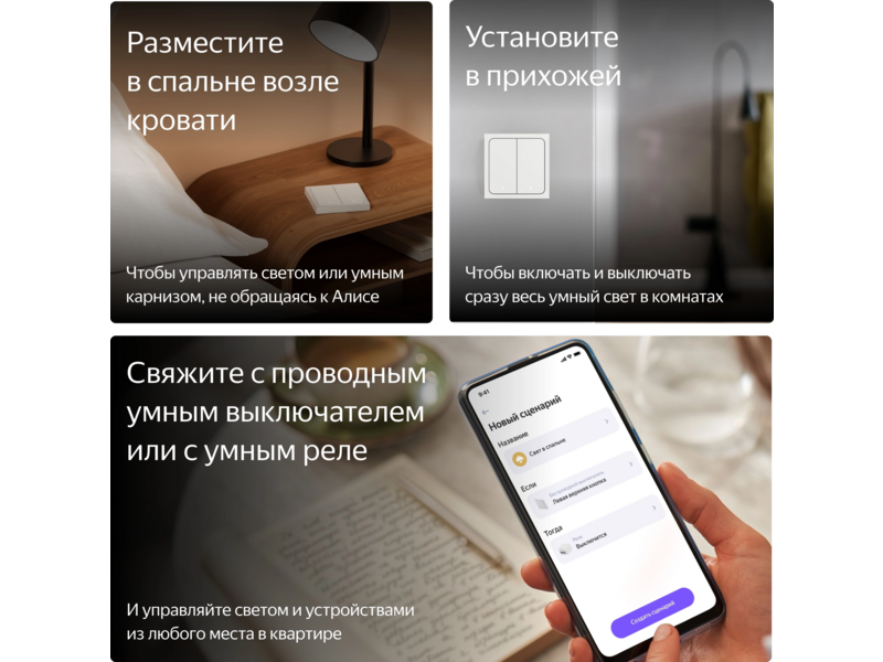 Умный выключатель Yandex YNDX-00535 2-хкл. универсальный белый