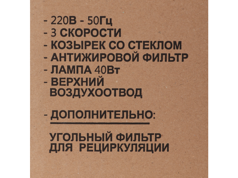 Вытяжка козырьковая Elikor Davoline 60П-290-П3Л кремовый управление: ползунковое (1 мотор)