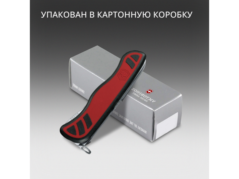 Нож перочинный Victorinox Forester M Grip (0.8361.MC) 111мм 10функц. красный/черный карт.коробка