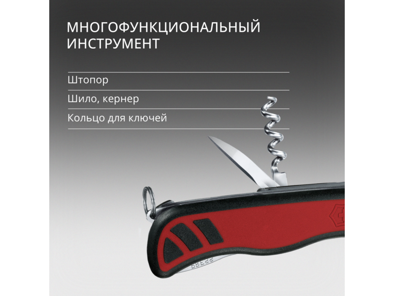 Нож перочинный Victorinox Forester M Grip (0.8361.MC) 111мм 10функц. красный/черный карт.коробка