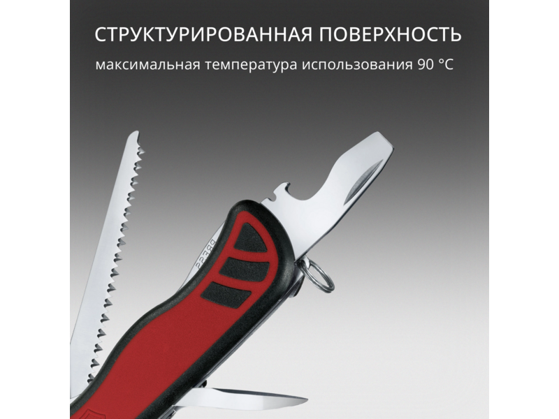 Нож перочинный Victorinox Forester M Grip (0.8361.MC) 111мм 10функц. красный/черный карт.коробка