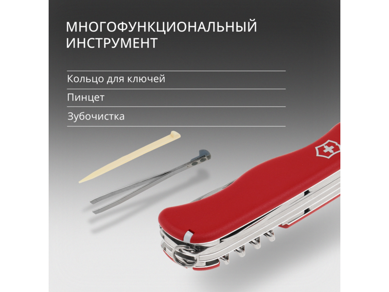 Нож перочинный Victorinox OUTRIDER (0.8513) 111мм 14функц. красный карт.коробка
