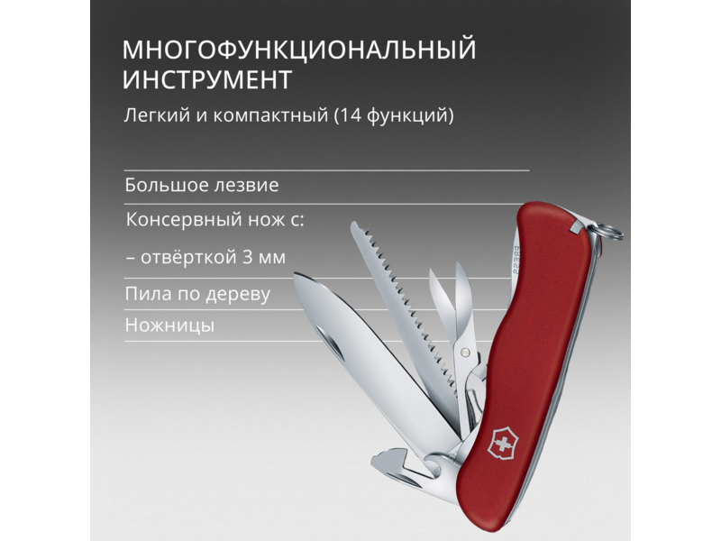 Нож перочинный Victorinox OUTRIDER (0.8513) 111мм 14функц. красный карт.коробка