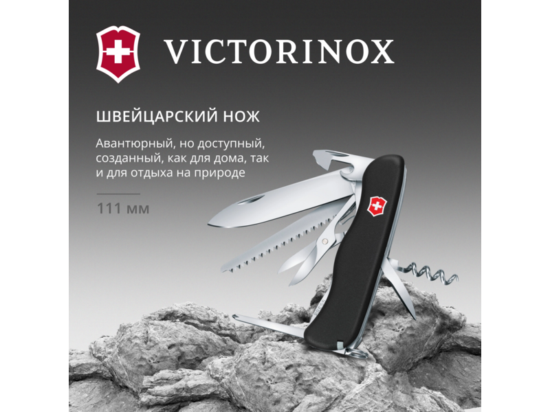 Нож перочинный Victorinox OUTRIDER (0.8513.3) 111мм 14функц. черный карт.коробка