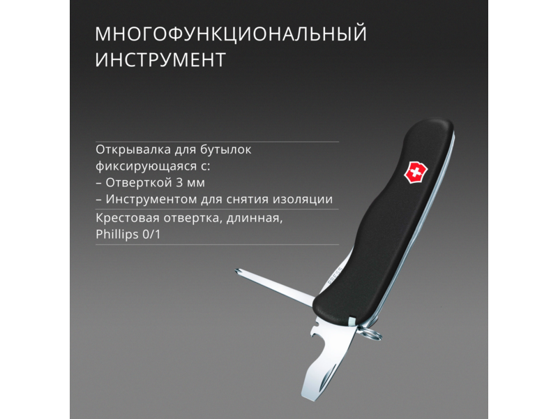 Нож перочинный Victorinox OUTRIDER (0.8513.3) 111мм 14функц. черный карт.коробка