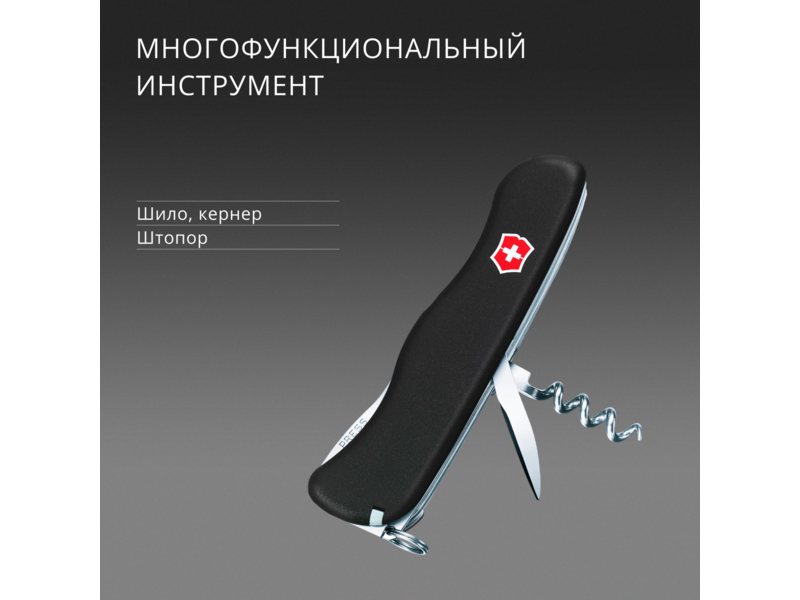 Нож перочинный Victorinox OUTRIDER (0.8513.3) 111мм 14функц. черный карт.коробка