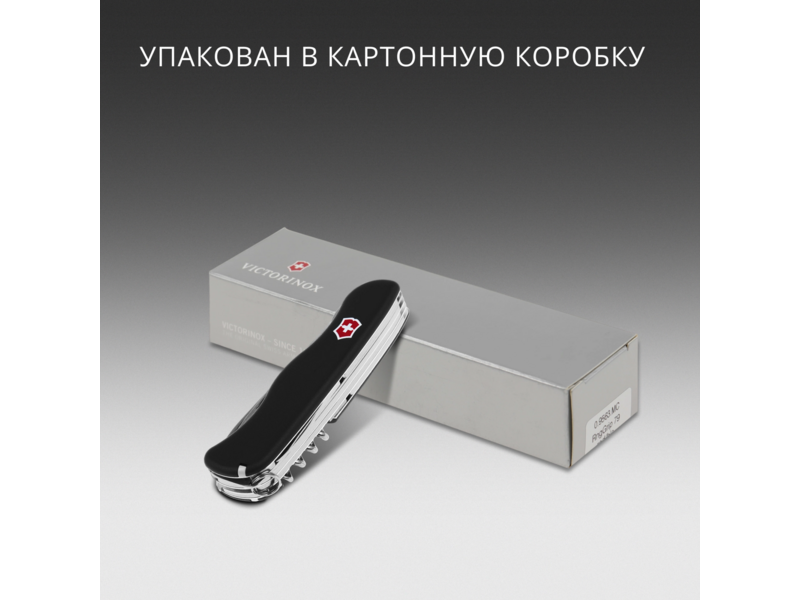 Нож перочинный Victorinox OUTRIDER (0.8513.3) 111мм 14функц. черный карт.коробка