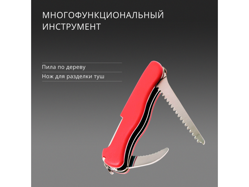 Нож перочинный Victorinox HUNTER (0.8573) 111мм 12функц. красный карт.коробка